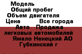  › Модель ­ Chery Tiggo › Общий пробег ­ 66 › Объем двигателя ­ 2 › Цена ­ 260 - Все города Авто » Продажа легковых автомобилей   . Ямало-Ненецкий АО,Губкинский г.